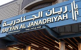 فندق ريان الجنادرية للشقق المخدومة Rayyan Al Janadriyah Hotel
